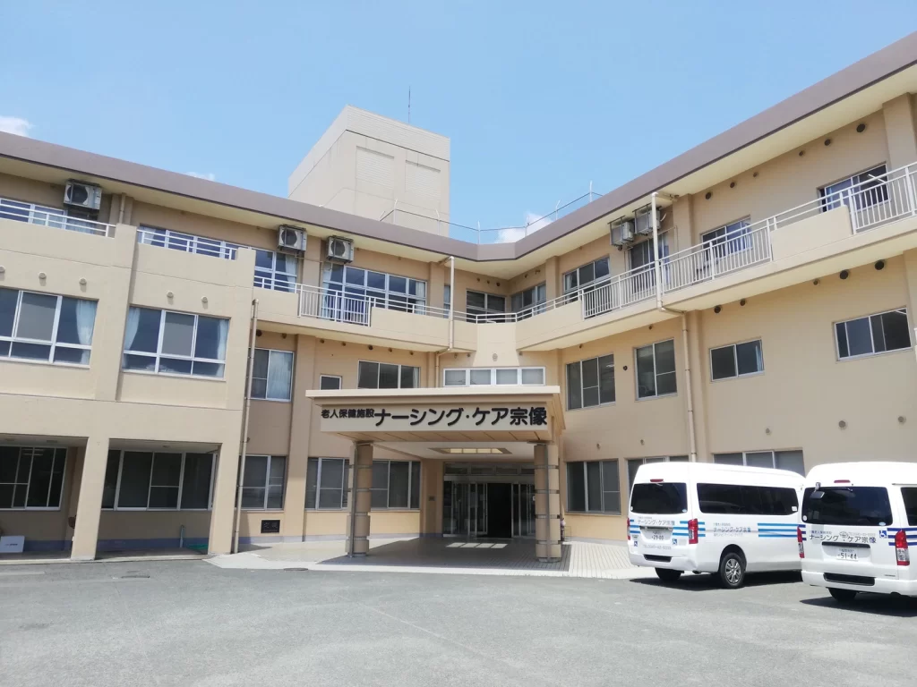 介護老人保健施設 ナーシングケア・宗像